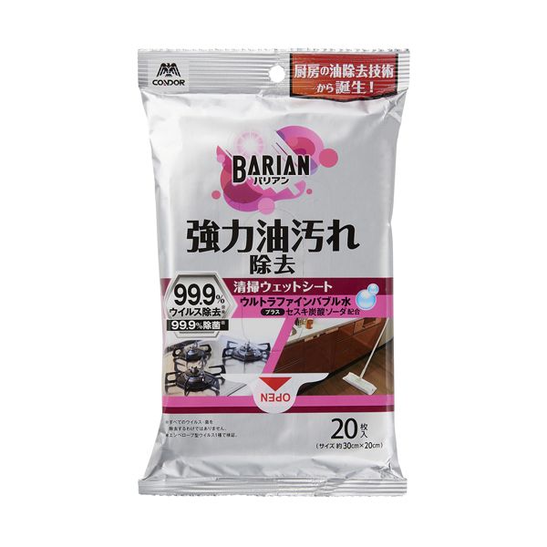 山崎産業 BARIAN 油汚れ除去清掃ウェットシート 20枚入 [キャンセル・変更・返品不可]
