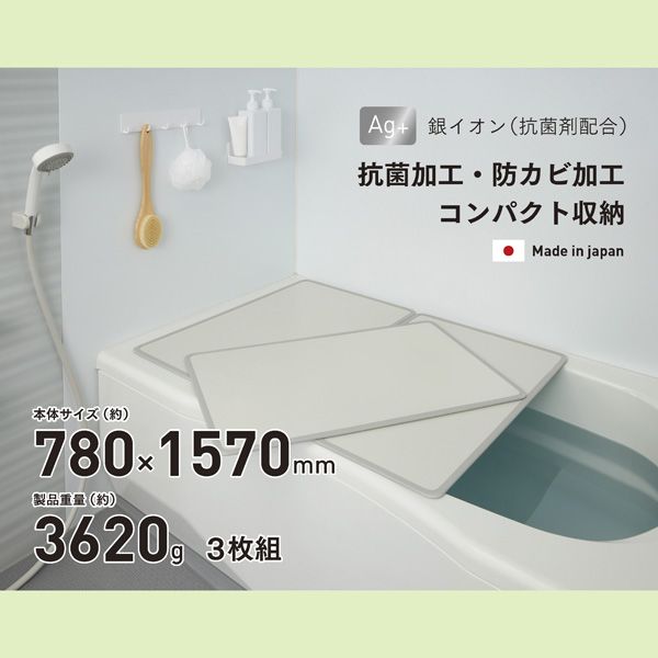 パール金属 シンプルピュアAg アルミ組み合わせ風呂ふたW16 780×1570mm 3枚組