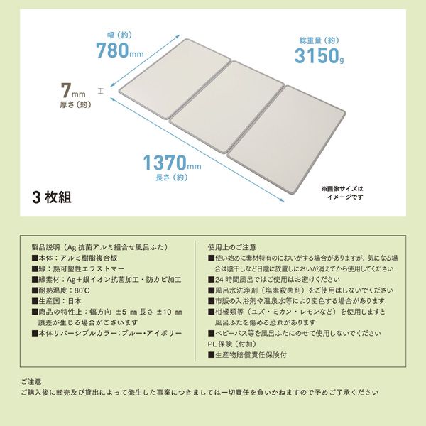パール金属 シンプルピュアAg アルミ組み合わせ風呂ふたW14 780×1370mm 3枚組