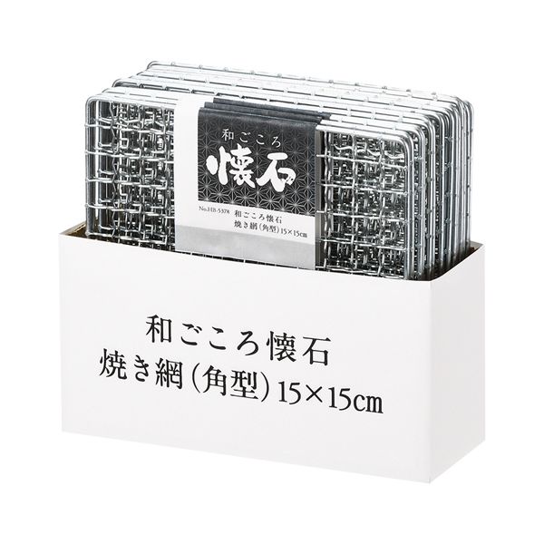 パール金属 和ごころ懐石 焼き網 角型 15x15cm
