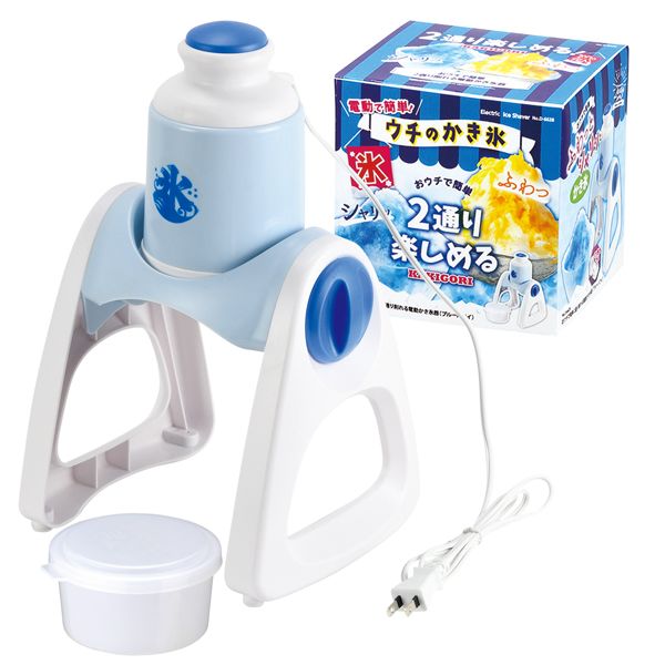 パール金属 おウチで簡単 2通り削れる電動かき氷器 ブルーハワイ [キャンセル・変更・返品不可]