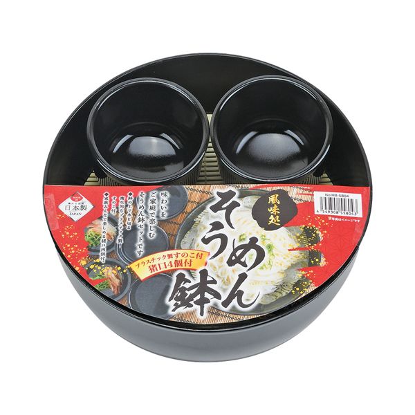 パール金属 風味処 そうめん鉢・猪口4個セット(PCすのこ付)
