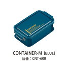 オーエスケー LCM No.3 コンテナランチボックス Blue 600ml [キャンセル・変更・返品不可]