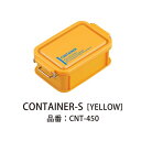 オーエスケー LCM No.3 コンテナランチボックス Yellow 450ml [キャンセル・変更・返品不可]