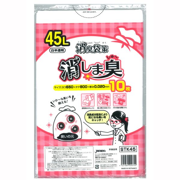 ジャパックス 消臭袋策消しましゅー45L10枚 半透明 [キャンセル・変更・返品不可]