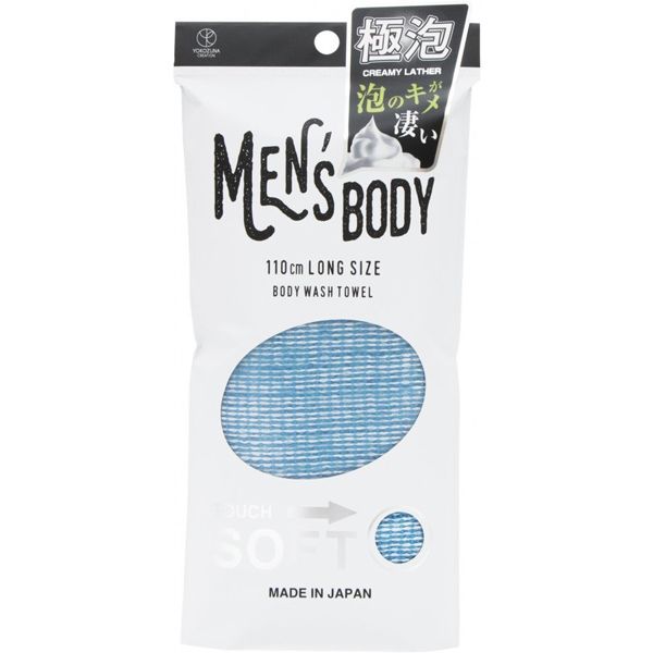 ヨコズナ メンズボディ ボディタオル ソフト [キャンセル・変更・返品不可]