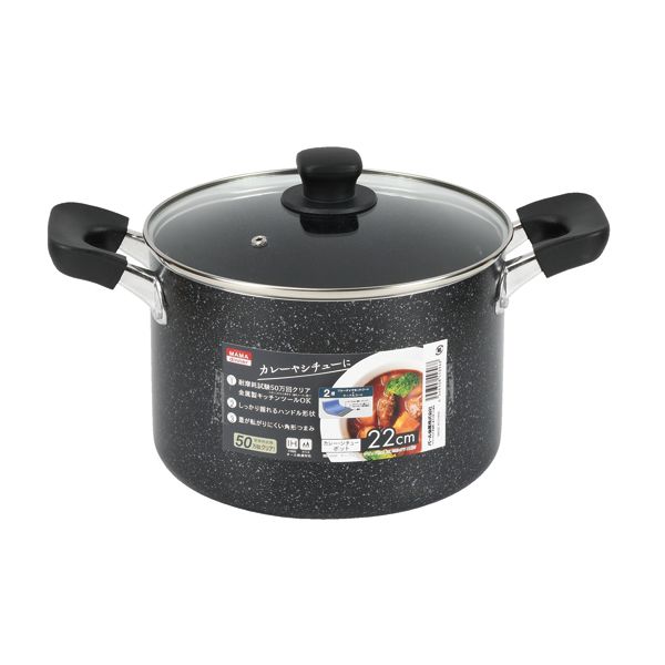 パール金属 ママディナーアルファ マーブルダイヤモンド IH対応ガラス蓋付カレー・シチューポット鍋22cm [キャンセル・変更・返品不可]