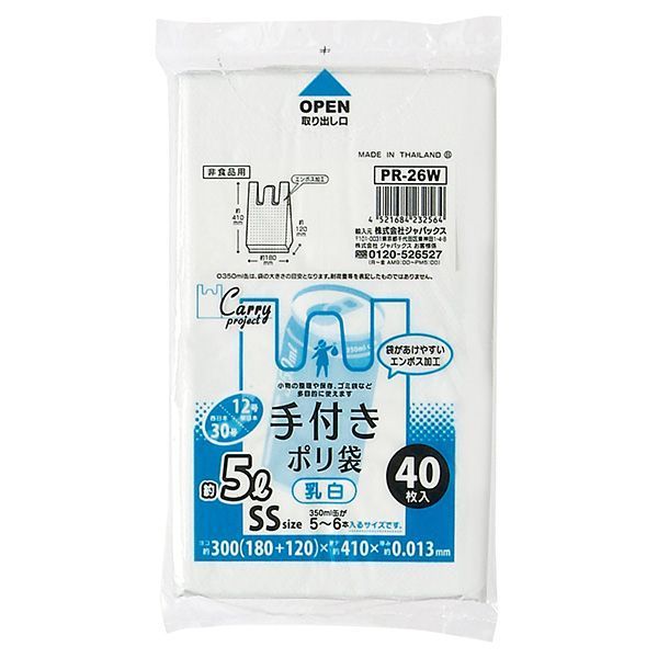 ジャパックス 手付ポリ袋SSサイズ(約5L、12号)40枚入 乳白 [キャンセル・変更・返品不可]