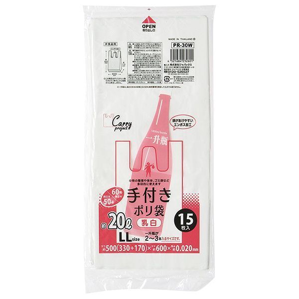 ジャパックス 手付ポリ袋LLサイズ(約20L60号)15枚入 乳白 [キャンセル・変更・返品不可](3)