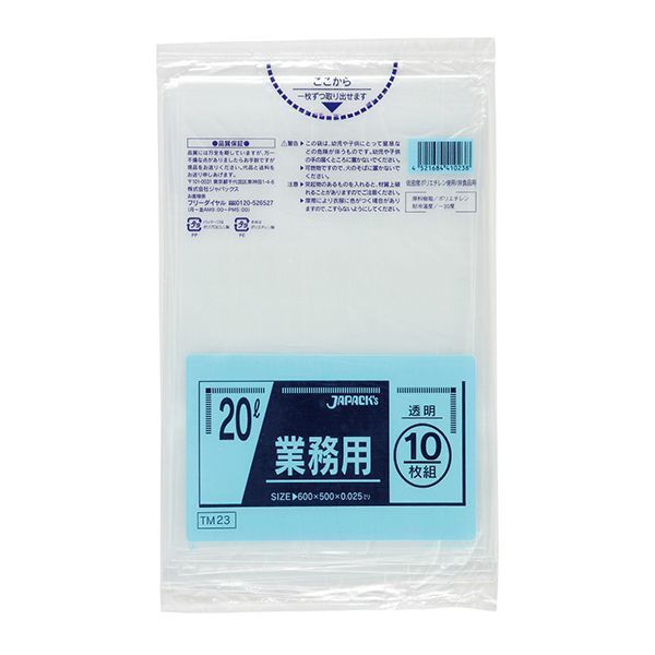 ジャパックス メタロセン配合ポリ袋 20L透明10枚 [キャンセル・変更・返品不可]