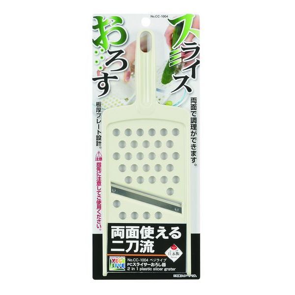 パール金属 ベジライブ PCスライサーおろし器