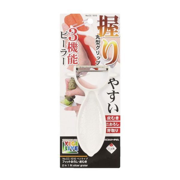 パール金属 ベジライブ フィットおろしピーラー