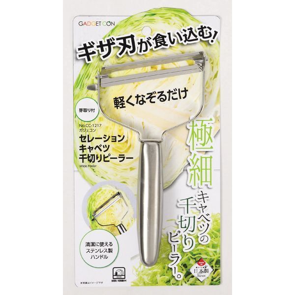 Peelers - パール金属 ガジェコン セレーションキャベツ千切りピーラー [キャンセル・変更・返品不可]