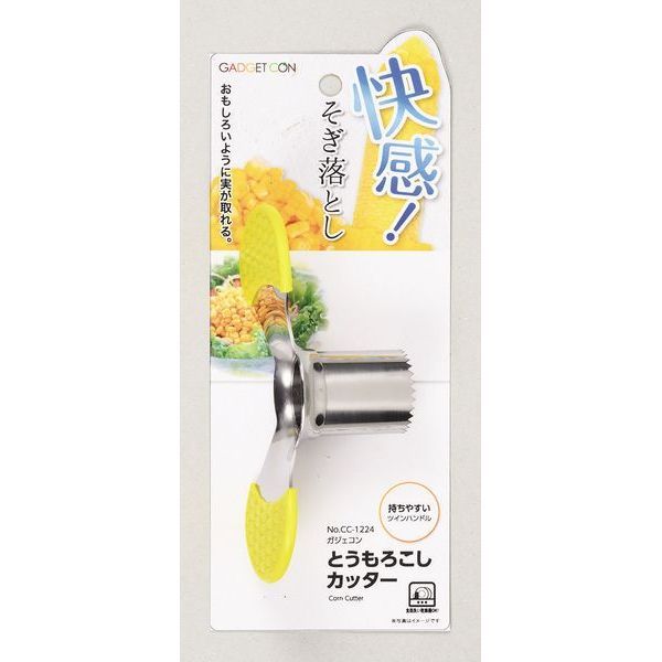パール金属 ガジェコン とうもろこしカッター [キャンセル・変更・返品不可]
