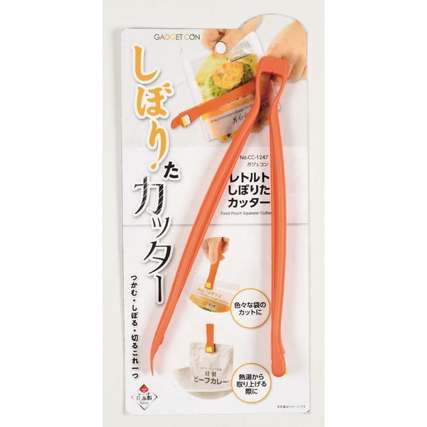 パール金属 ガジェコン レトルトしぼりたカッター [キャンセル・変更・返品不可]