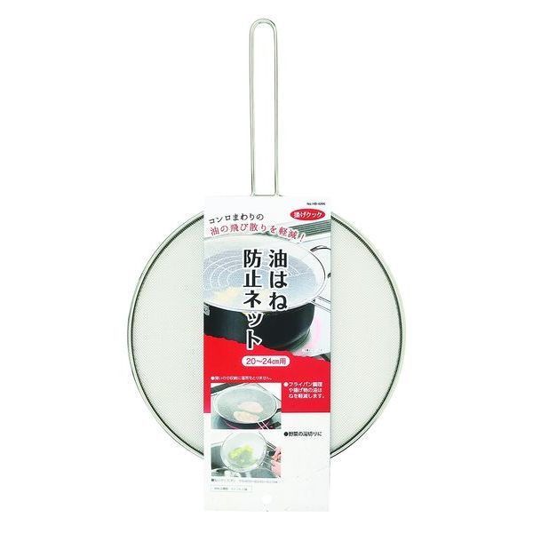 パール金属 揚げクック 油はね防止ネット20～24cm用 [キャンセル・変更・返品不可]