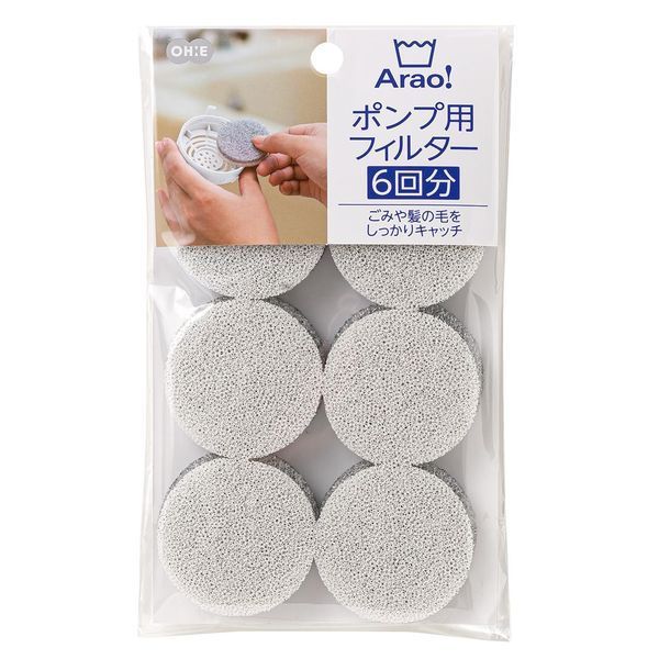 オーエ Arao ポンプフィルター