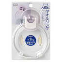 オーエ Arao タオルリング