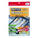 パール金属 魚焼グリル用受皿シート7枚入 [キャンセル・変更・返品不可]