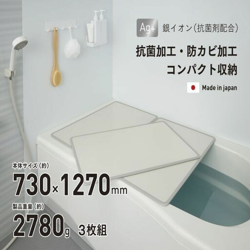 ミエ産業 Ag抗菌アルミ組合せ 風呂ふたL-13 3枚組 ミエ産業 Ag抗菌アルミ組合せ 風呂ふたL-13 3枚組