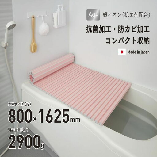 ミエ産業 Ag抗菌シャッター式 風呂ふたW-16 ピンク ミエ産業 Ag抗菌シャッター式 風呂ふたW-16 ピンク