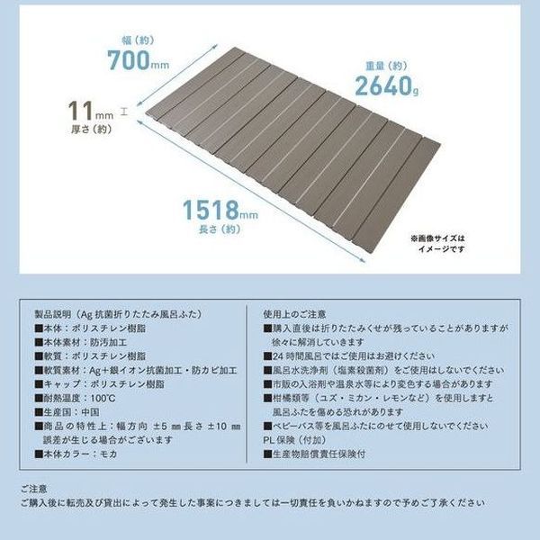 ミエ産業 AGスリム 収納フロフタ M-15 70×1500mm用 モカ