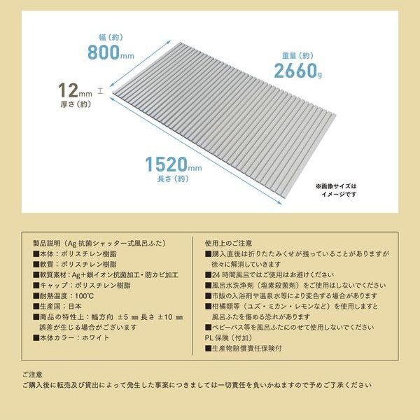 ミエ産業 Ag抗菌シャッター式 風呂ふたW-15 ホワイト