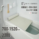 ミエ産業 Ag抗菌シャッター式 風呂ふたM-15 アイボリー