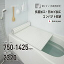 ミエ産業 Ag抗菌シャッター式 風呂ふたL-14 ホワイト