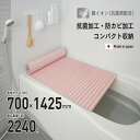 ミエ産業 Ag抗菌シャッター式 風呂ふたM-14 ピンク