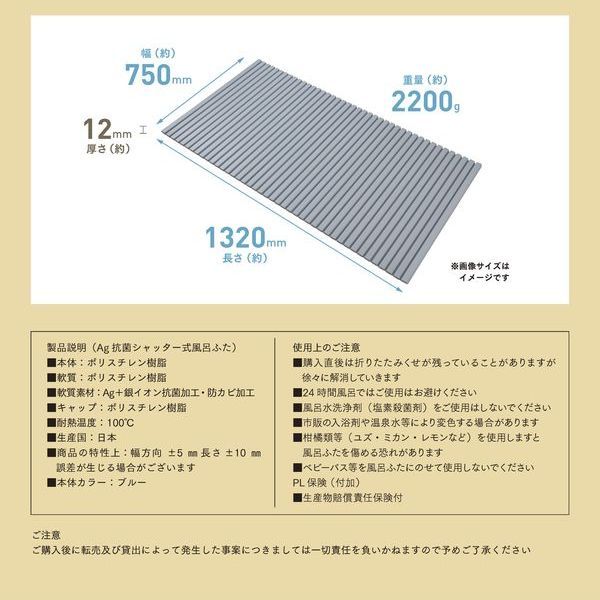 ミエ産業 Ag抗菌シャッター式 風呂ふたL-13 ブルー