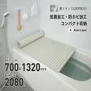 ミエ産業 Ag抗菌シャッター式 風呂ふたM-13 アイボリー