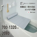 ミエ産業 Ag抗菌シャッター式 風呂ふたM-13 ブルー