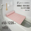 ミエ産業 Ag抗菌シャッター式 風呂ふたS-12 ピンク