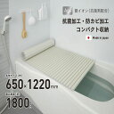 ミエ産業 Ag抗菌シャッター式 風呂ふたS-12 アイボリー