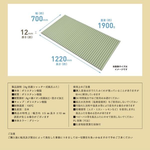 ミエ産業 Ag抗菌シャッター式 風呂ふたM-12 グリーン