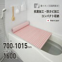 ミエ産業 Ag抗菌シャッター式 風呂ふたM-10 ピンク
