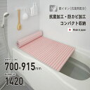 ミエ産業 Ag抗菌シャッター式 風呂ふたM- 9 ピンク