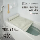 ミエ産業 Ag抗菌シャッター式 風呂ふたM- 9 アイボリー