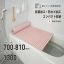 ミエ産業 Ag抗菌シャッター式 風呂ふたM- 8 ピンク