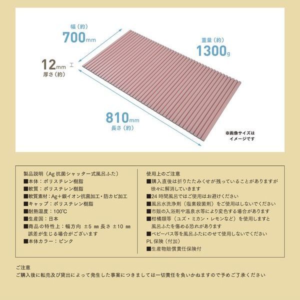 ミエ産業 Ag抗菌シャッター式 風呂ふたM- 8 ピンク