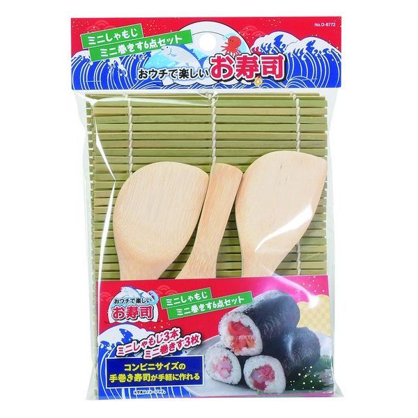 パール金属 おウチで楽しい ミニ巻きす・ミニしゃもじ 6点セット [キャンセル・変更・返品不可]