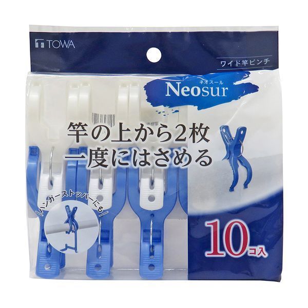 東和産業 NSR ワイド竿ピンチ10P ブルー [キャンセル・変更・返品不可]