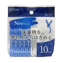 東和産業 NSR 竿ピンチ10P ブルー [キャンセル・変更・返品不可]