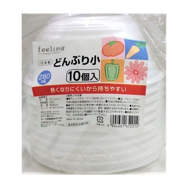 大和物産 FL どんぶり小 10個入 [キャンセル・変更・返品不可]