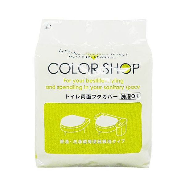ヨコズナクリエーション カラーショップ 兼用フタカバー グリーン [キャンセル・変更・返品不可]