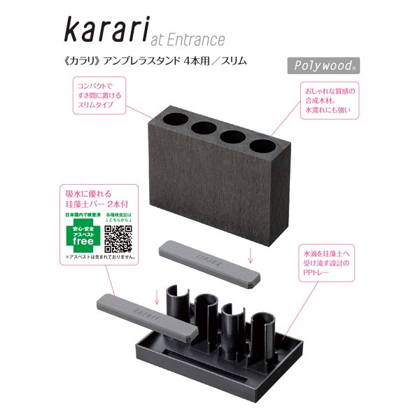 アネスティ karari アンブレラスタンド4本用スリム グレー [キャンセル・変更・返...
