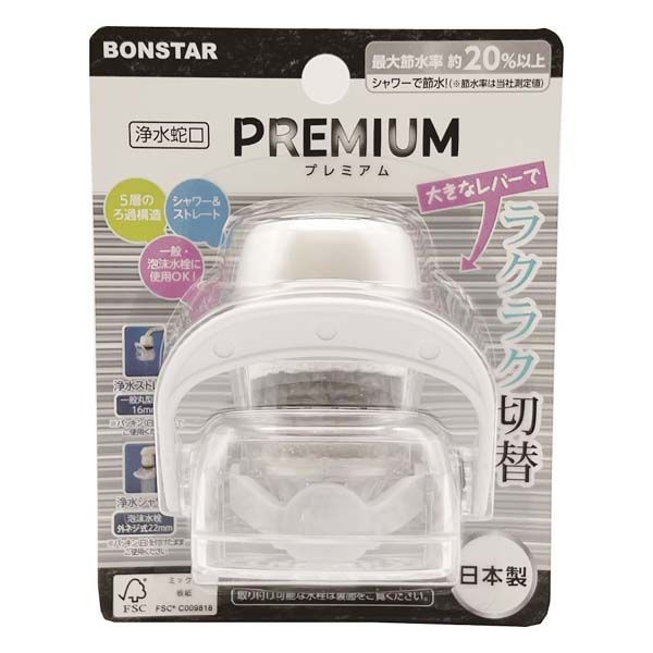 ボンスター販売 浄水蛇口プレミアム [キャンセル・変更・返品不可] その1