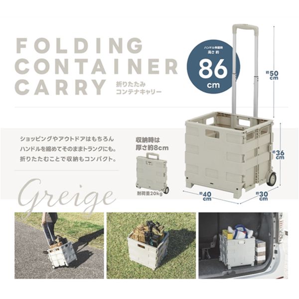 武田コーポレーション 折りたたみコンテナキャリー [キャンセル・変更・返品不可]
