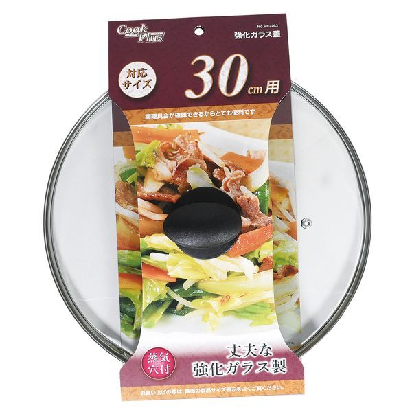 パール金属 クックプラス 強化ガラス蓋30cm用 [キャンセル・変更・返品不可]
